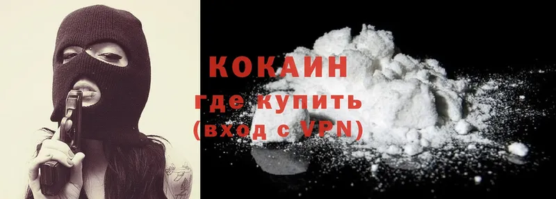 Cocaine FishScale  Кострома 