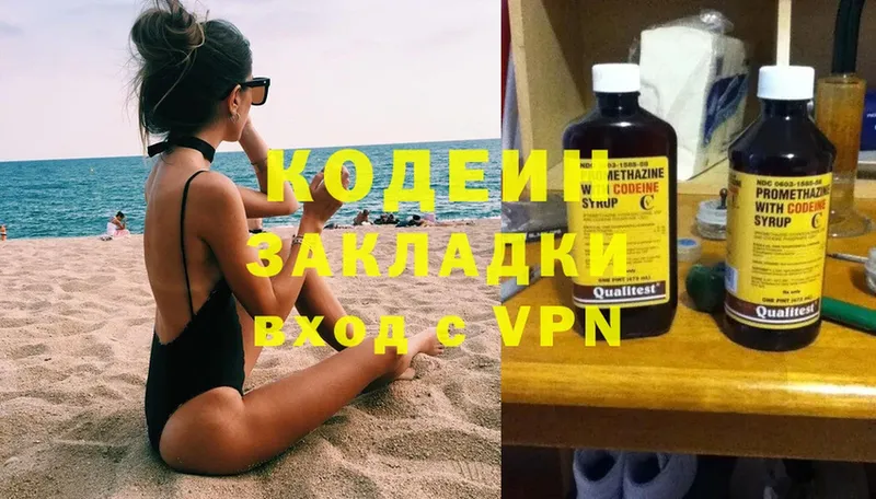 Кодеиновый сироп Lean Purple Drank  сайты даркнета какой сайт  Кострома 